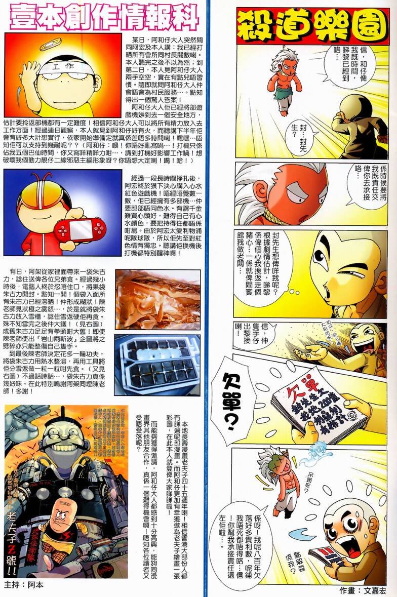 第71话