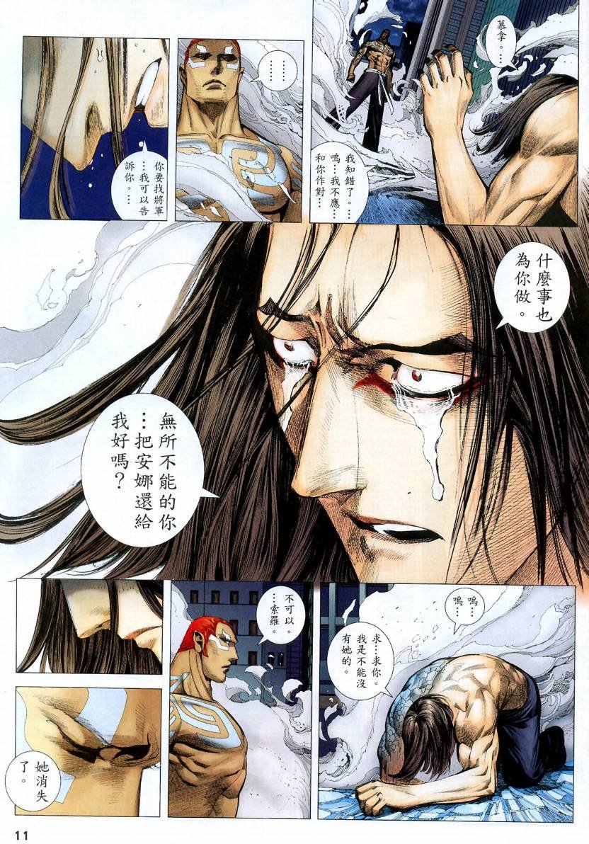 第72话