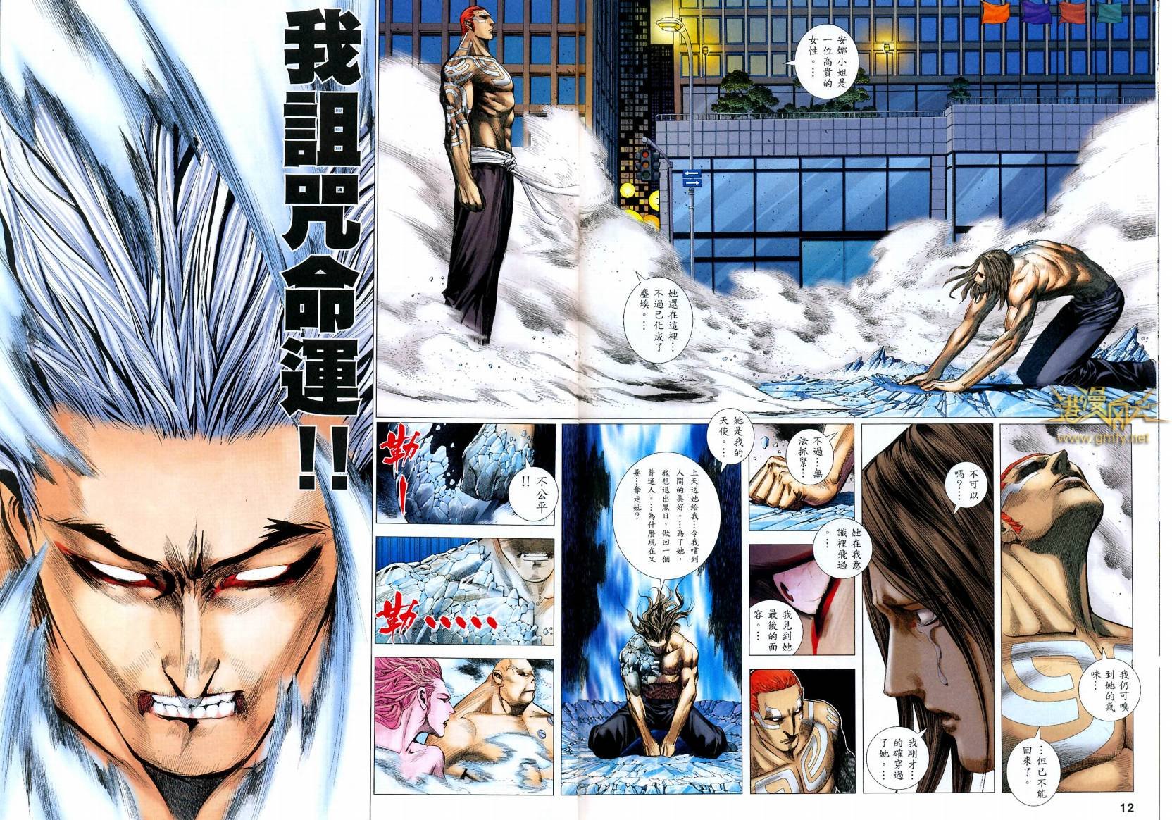 第72话