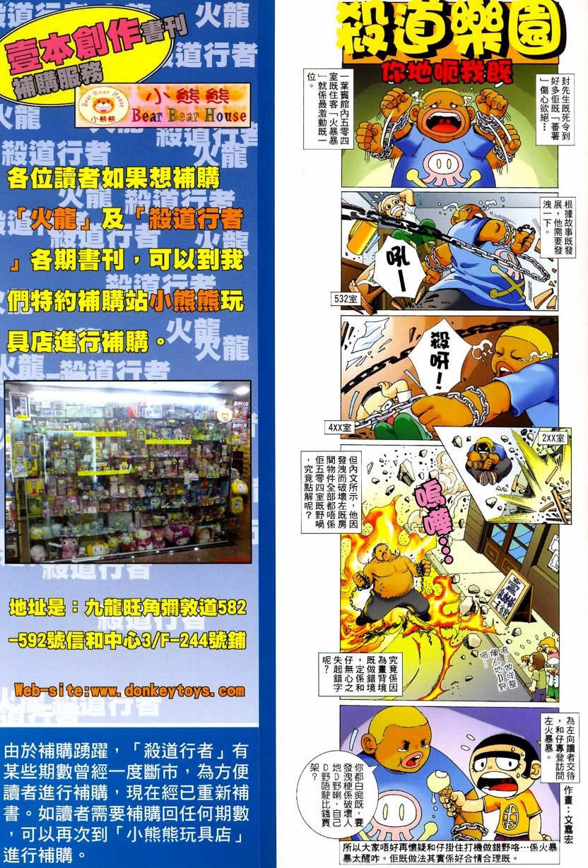 第72话