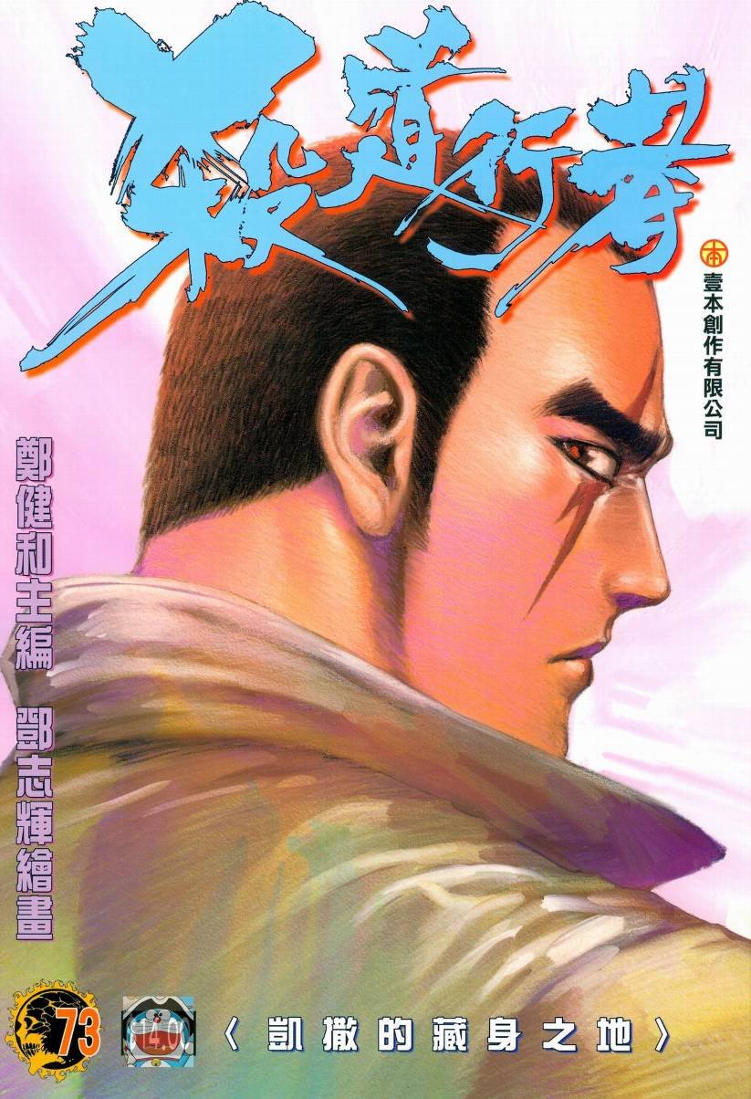 第73话