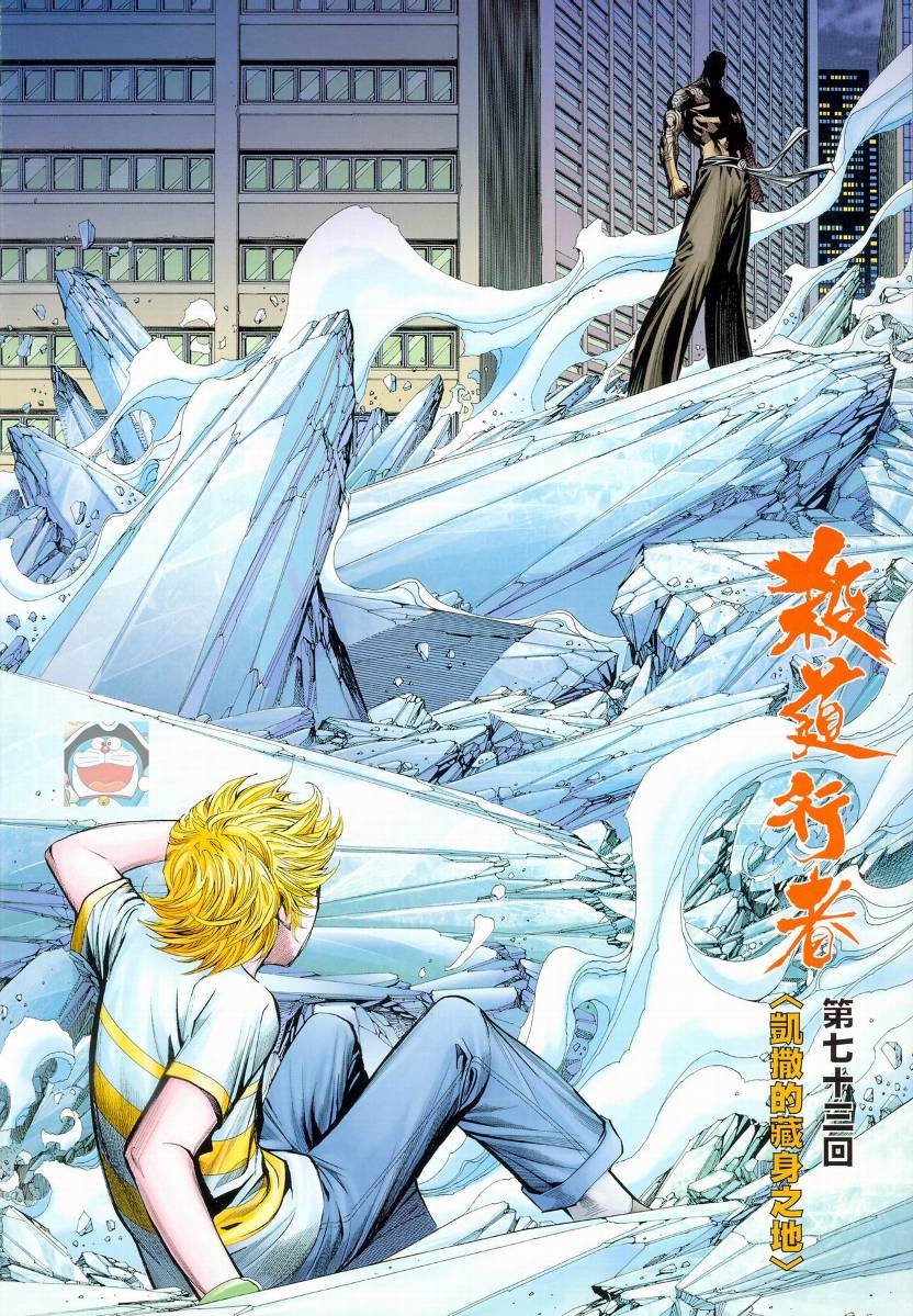 第73话