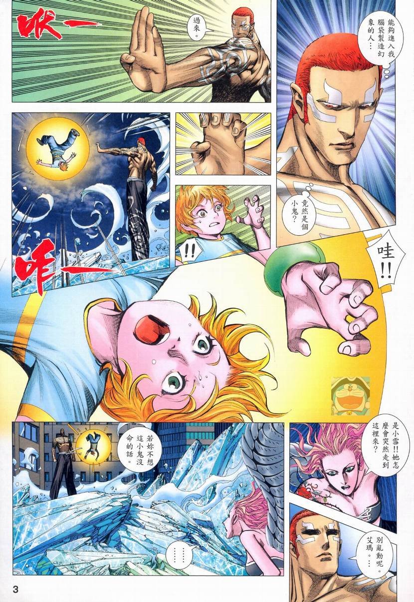 第73话