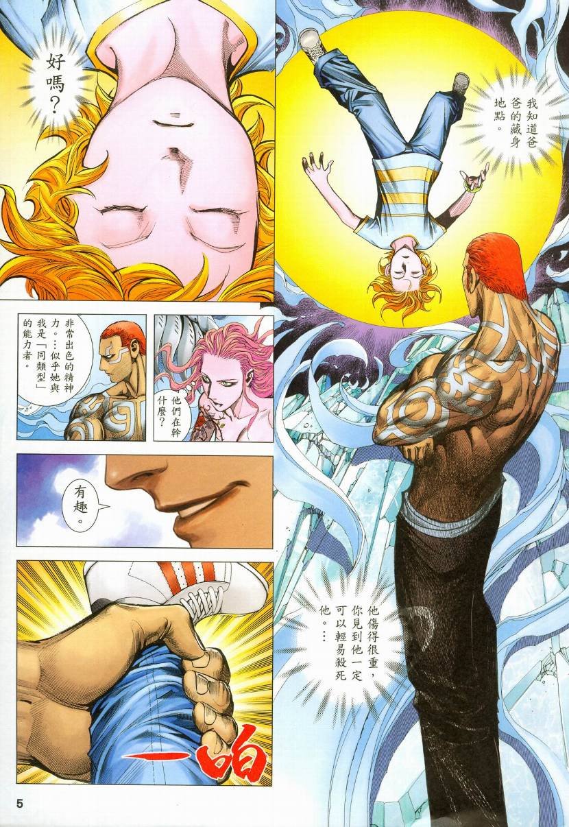 第73话