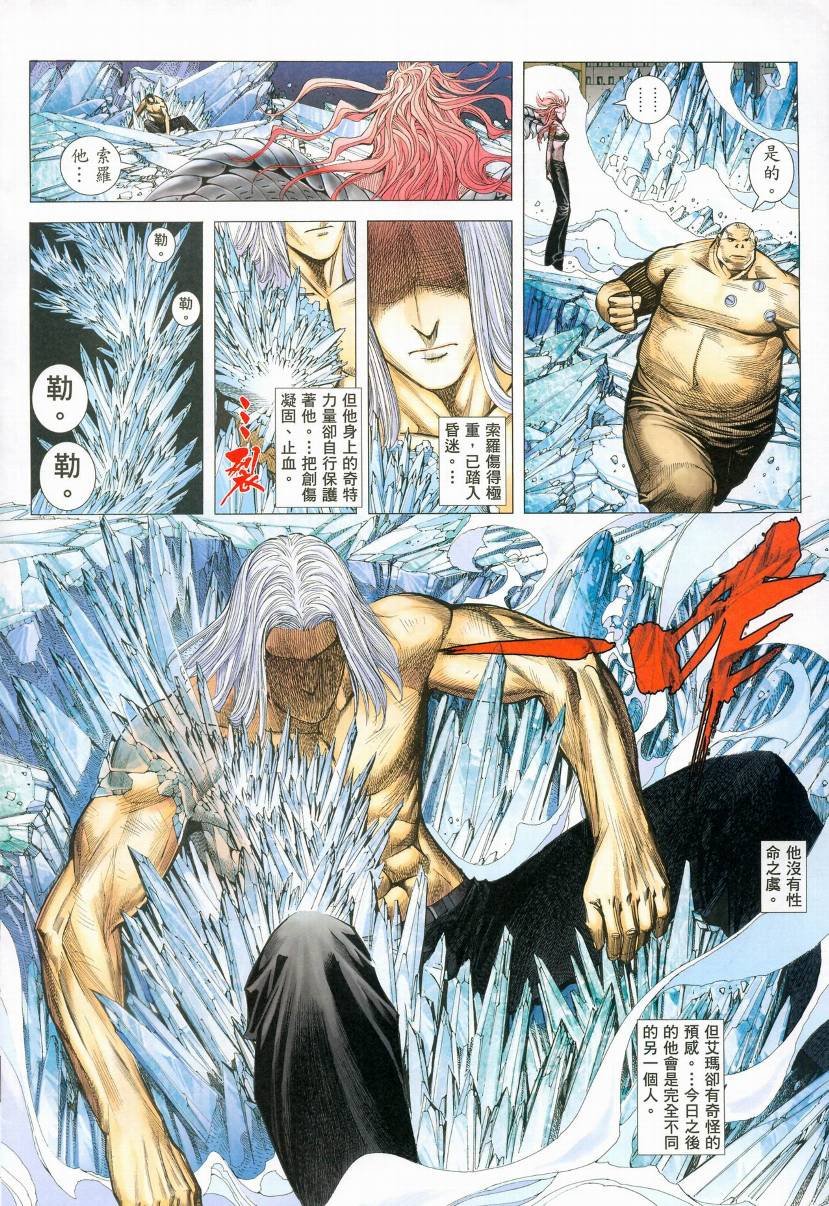 第73话
