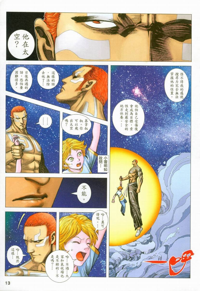 第73话