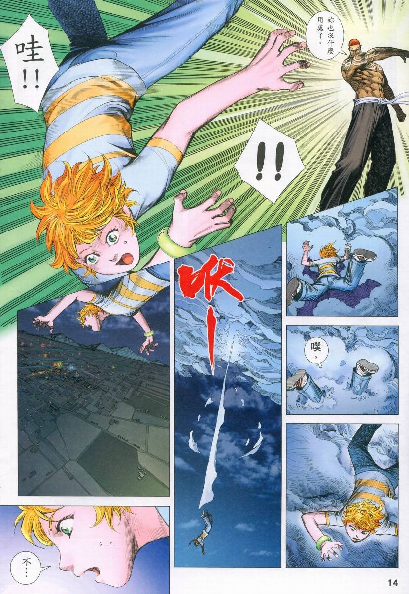 第73话