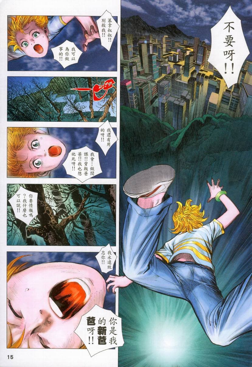 第73话