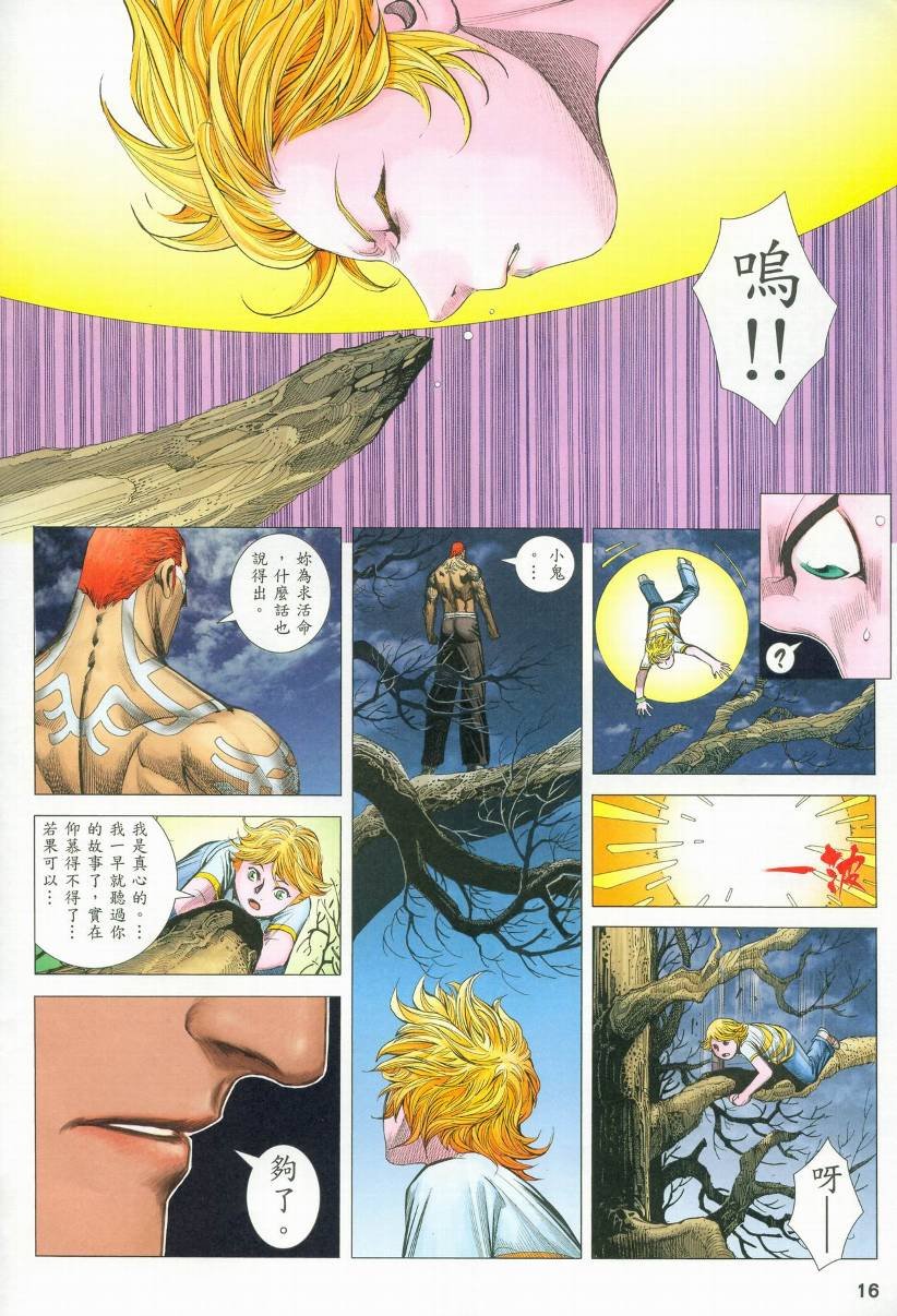 第73话