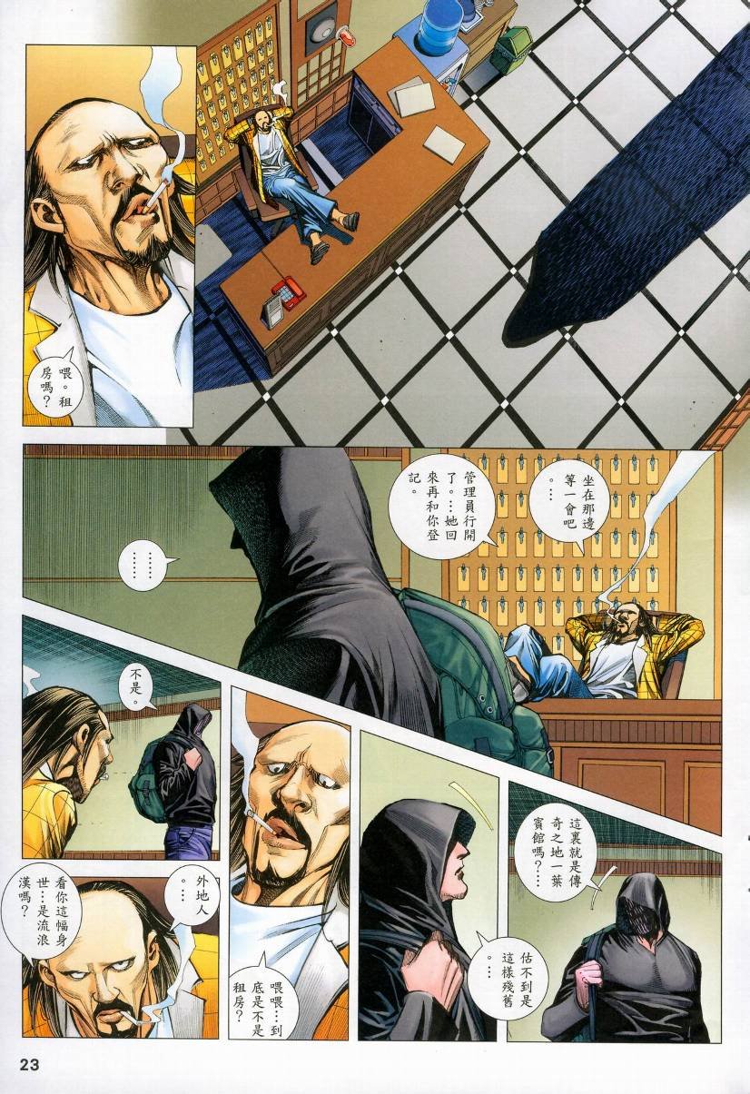 第73话