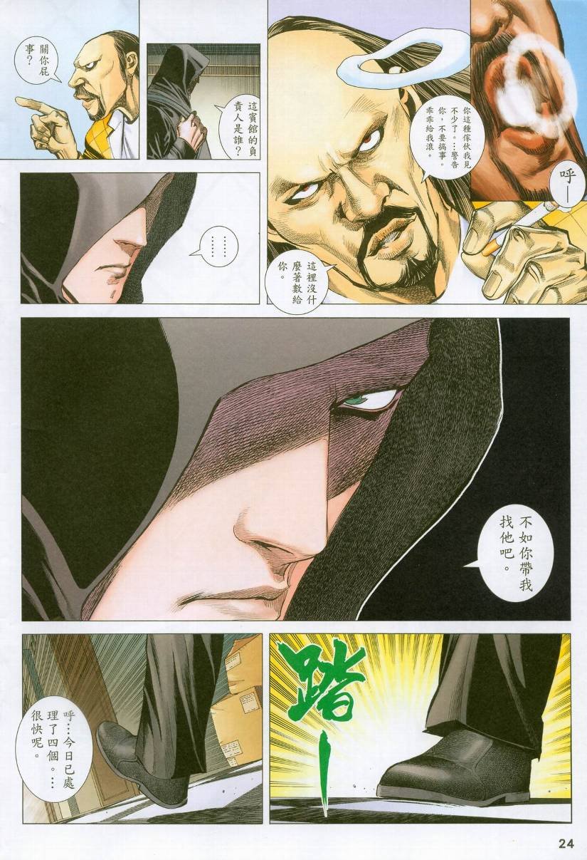 第73话