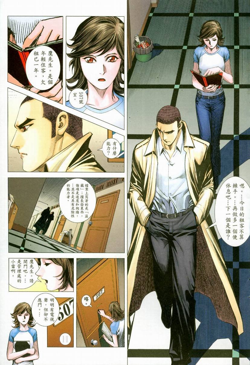 第73话