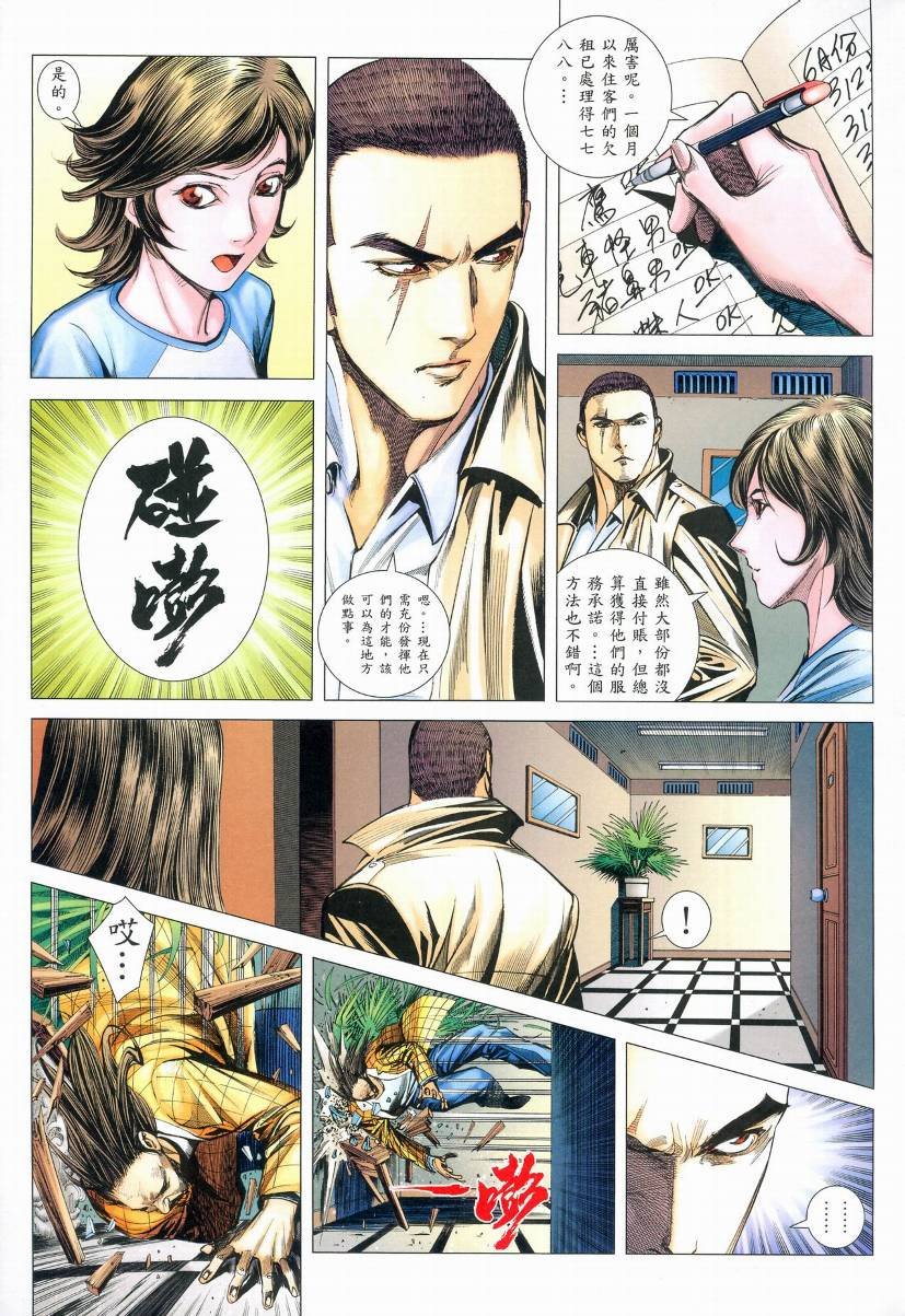 第73话