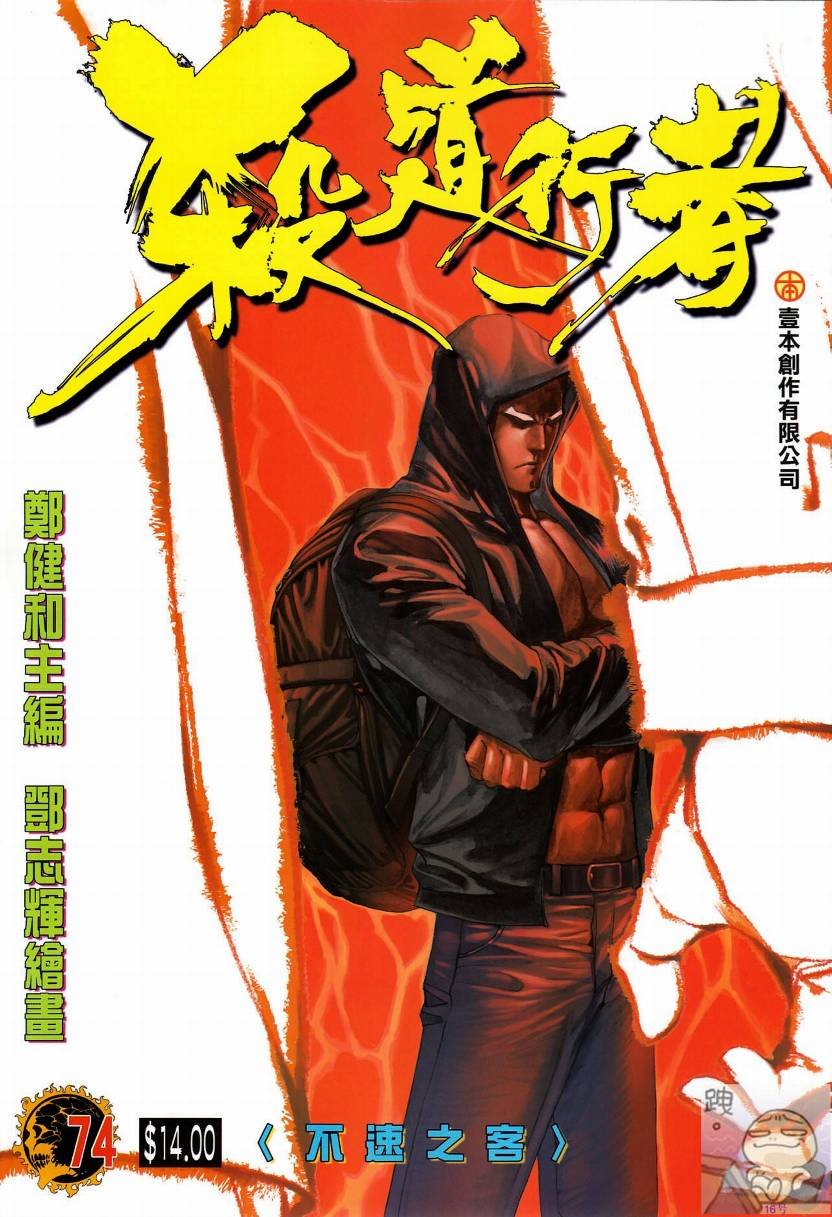 第74话