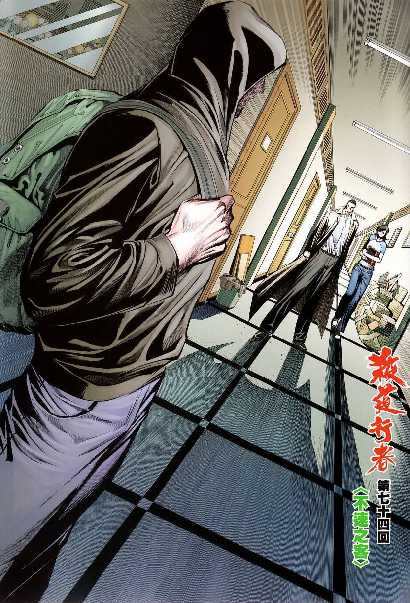 第74话