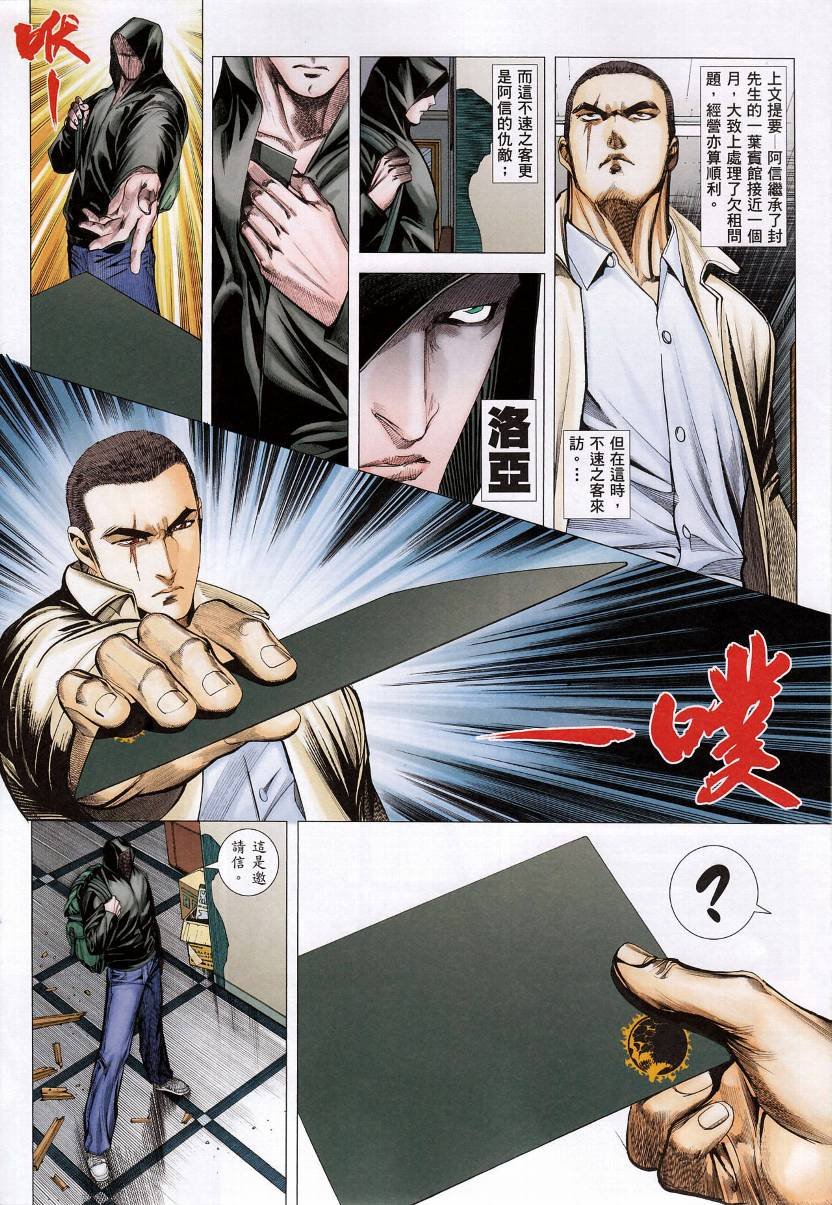 第74话