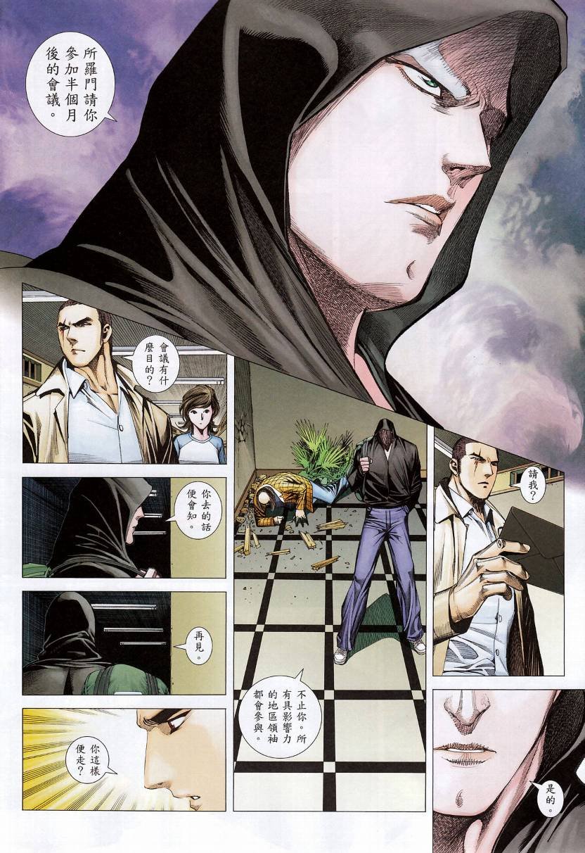 第74话