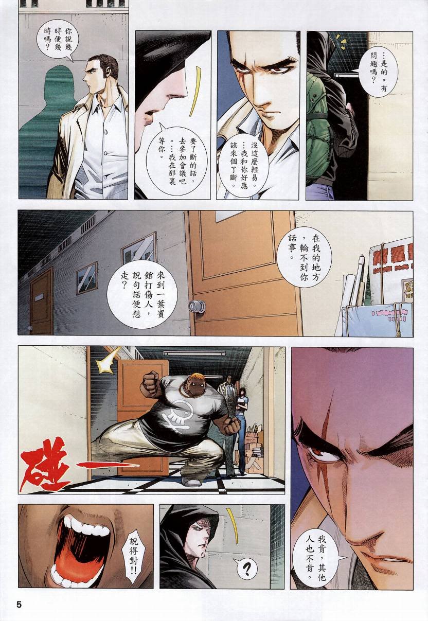 第74话