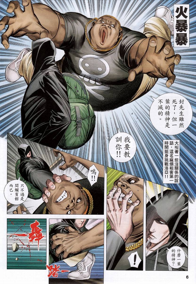 第74话