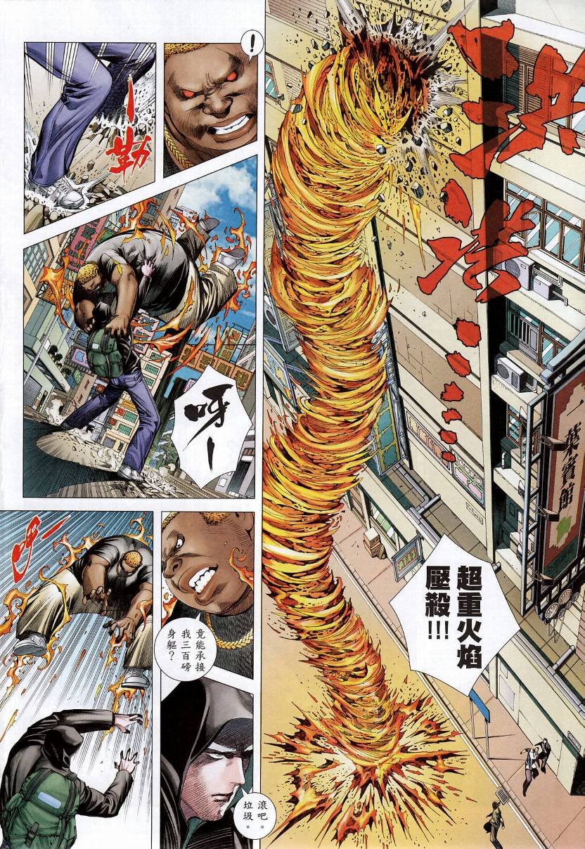 第74话