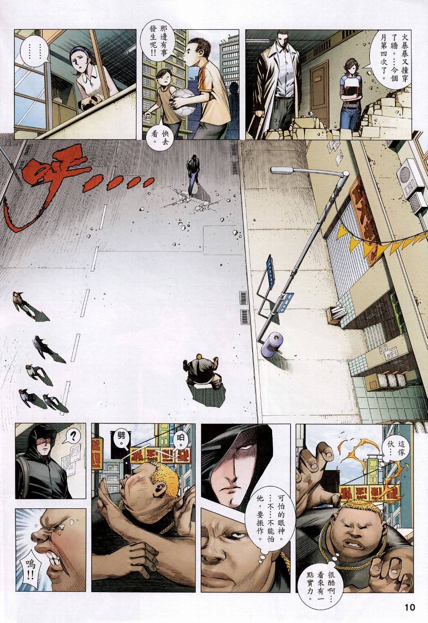 第74话