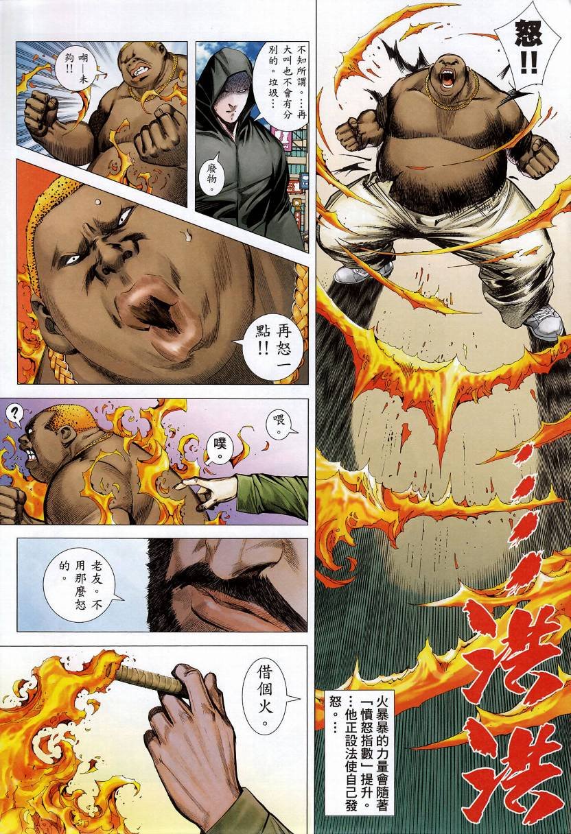 第74话