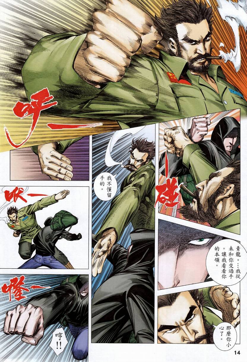 第74话