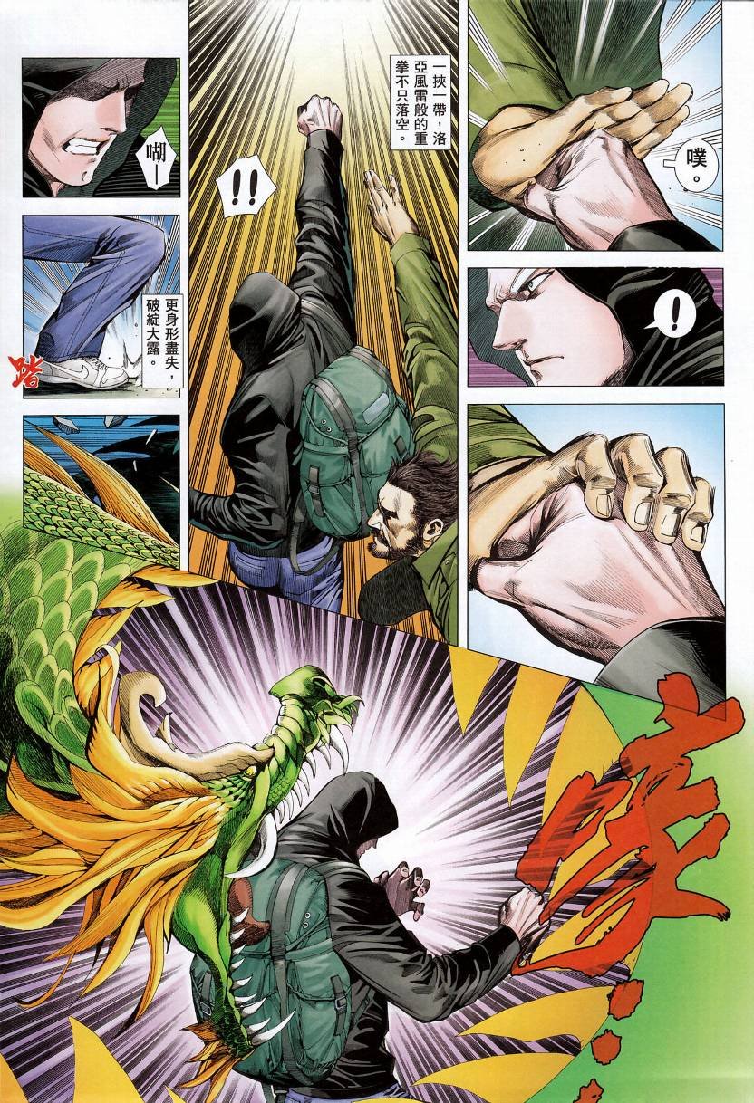 第74话