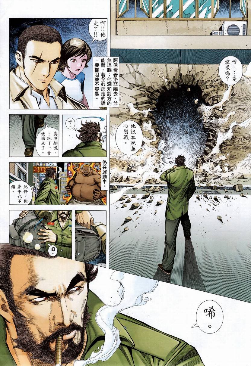 第74话