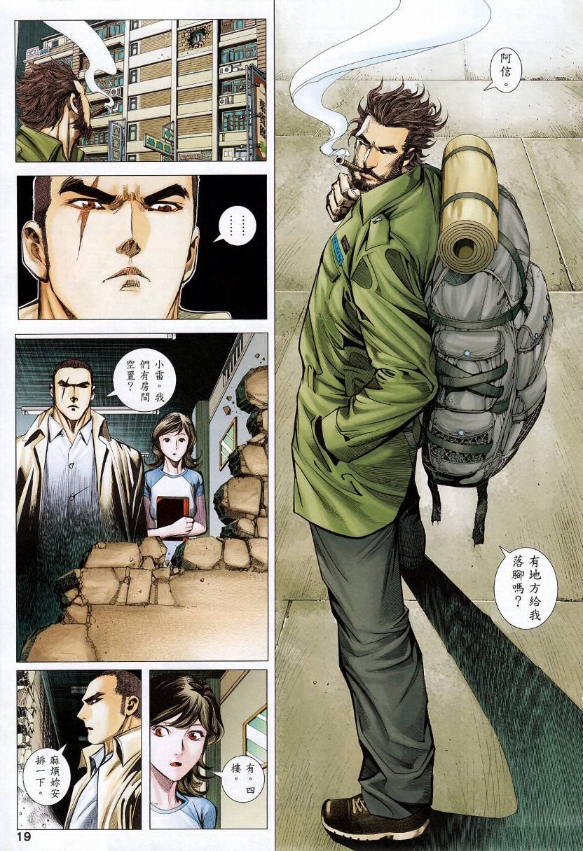 第74话