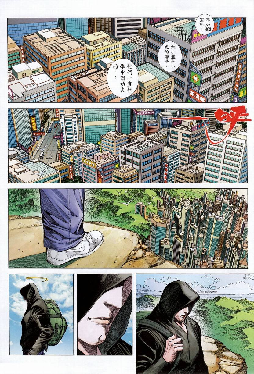 第74话