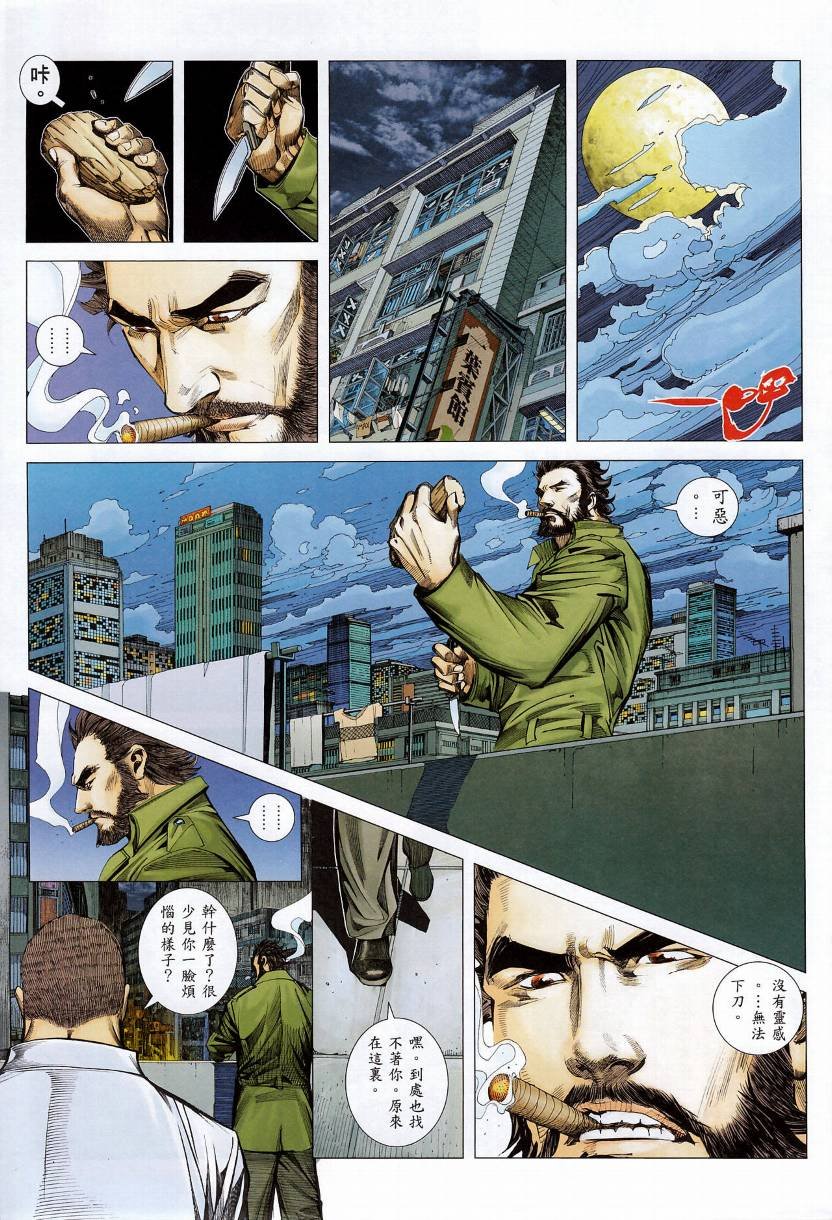 第74话