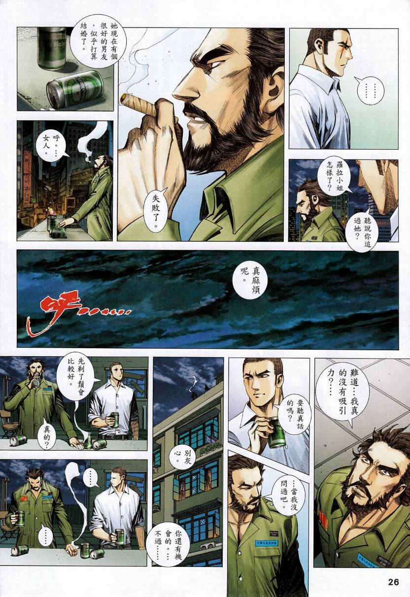 第74话