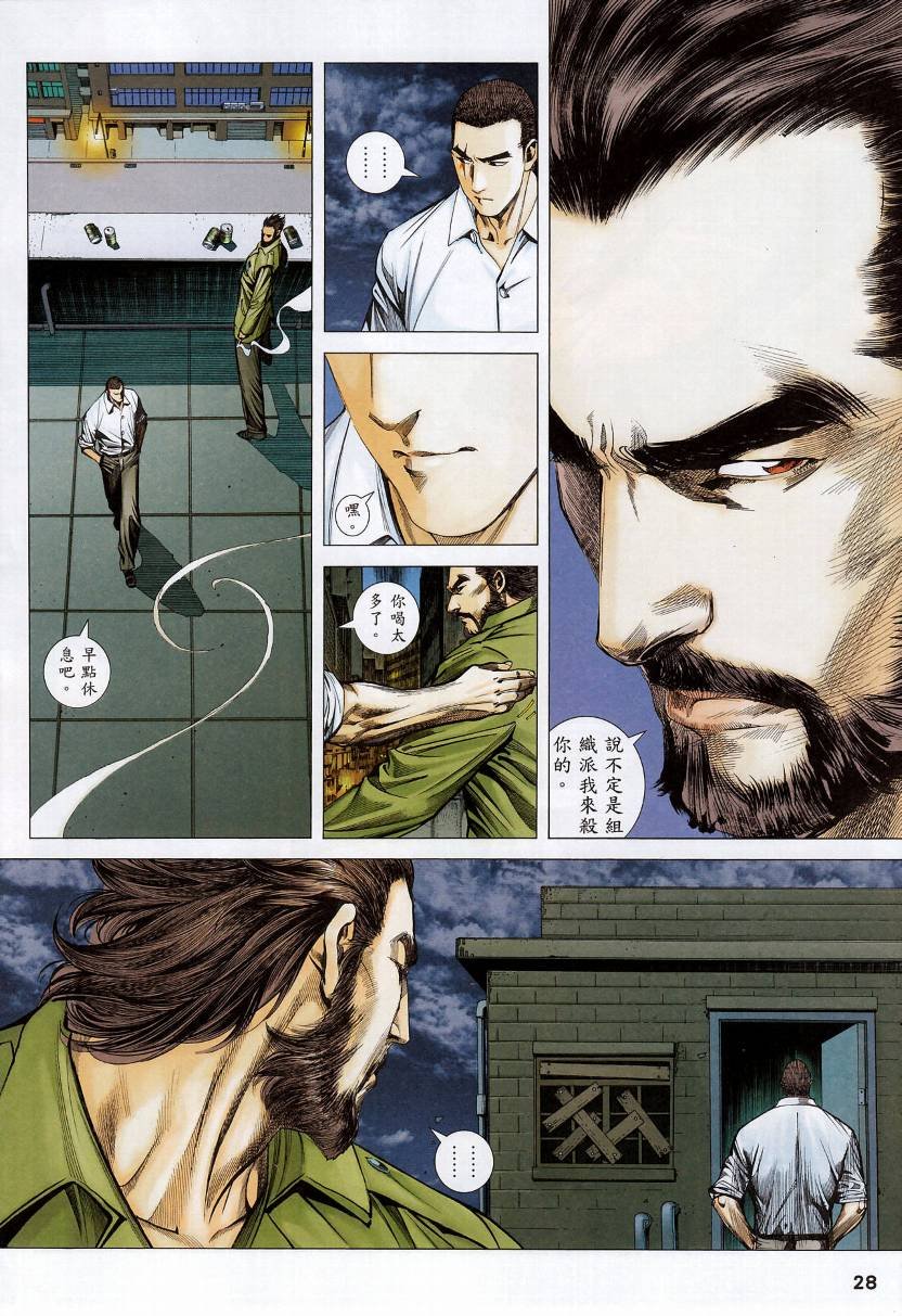 第74话