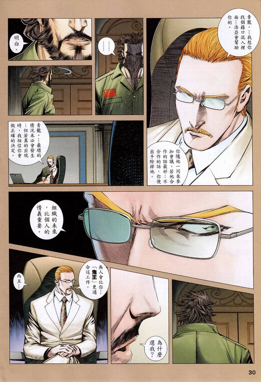 第74话