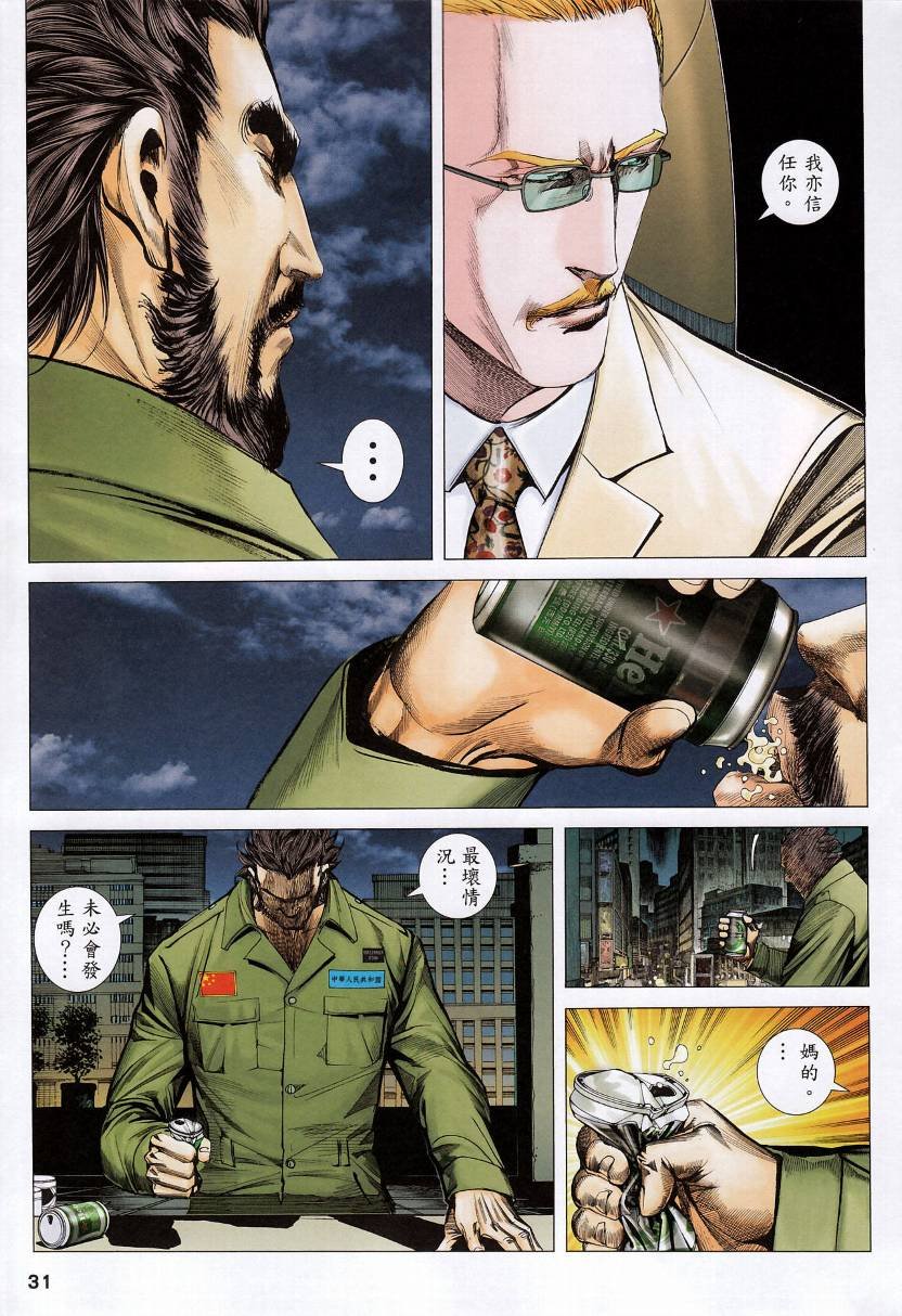 第74话
