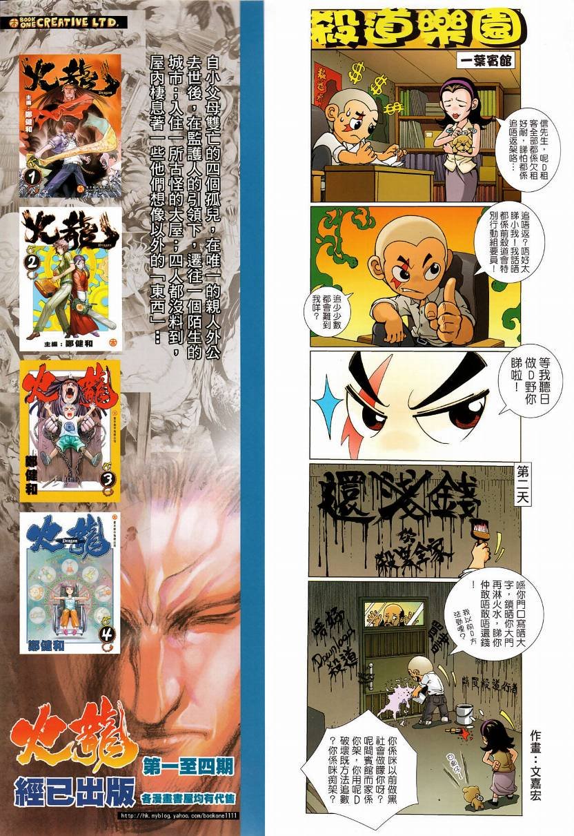 第74话