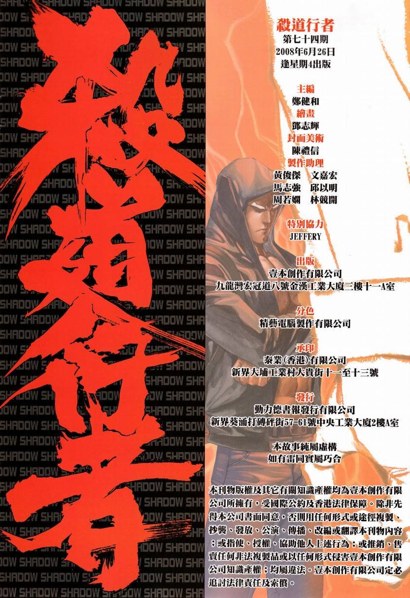 第74话