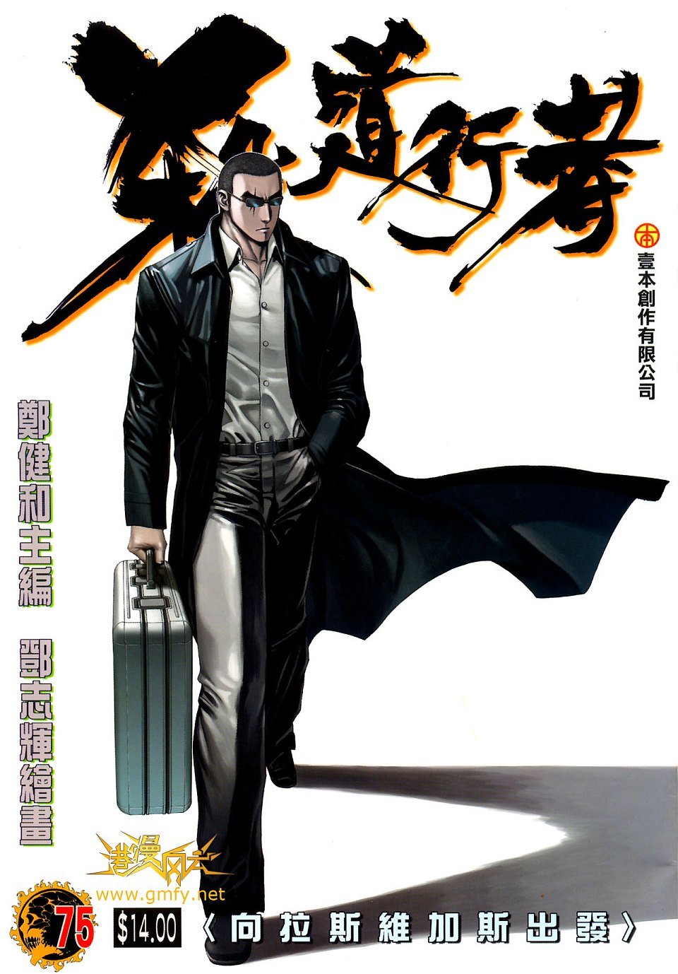 第75话