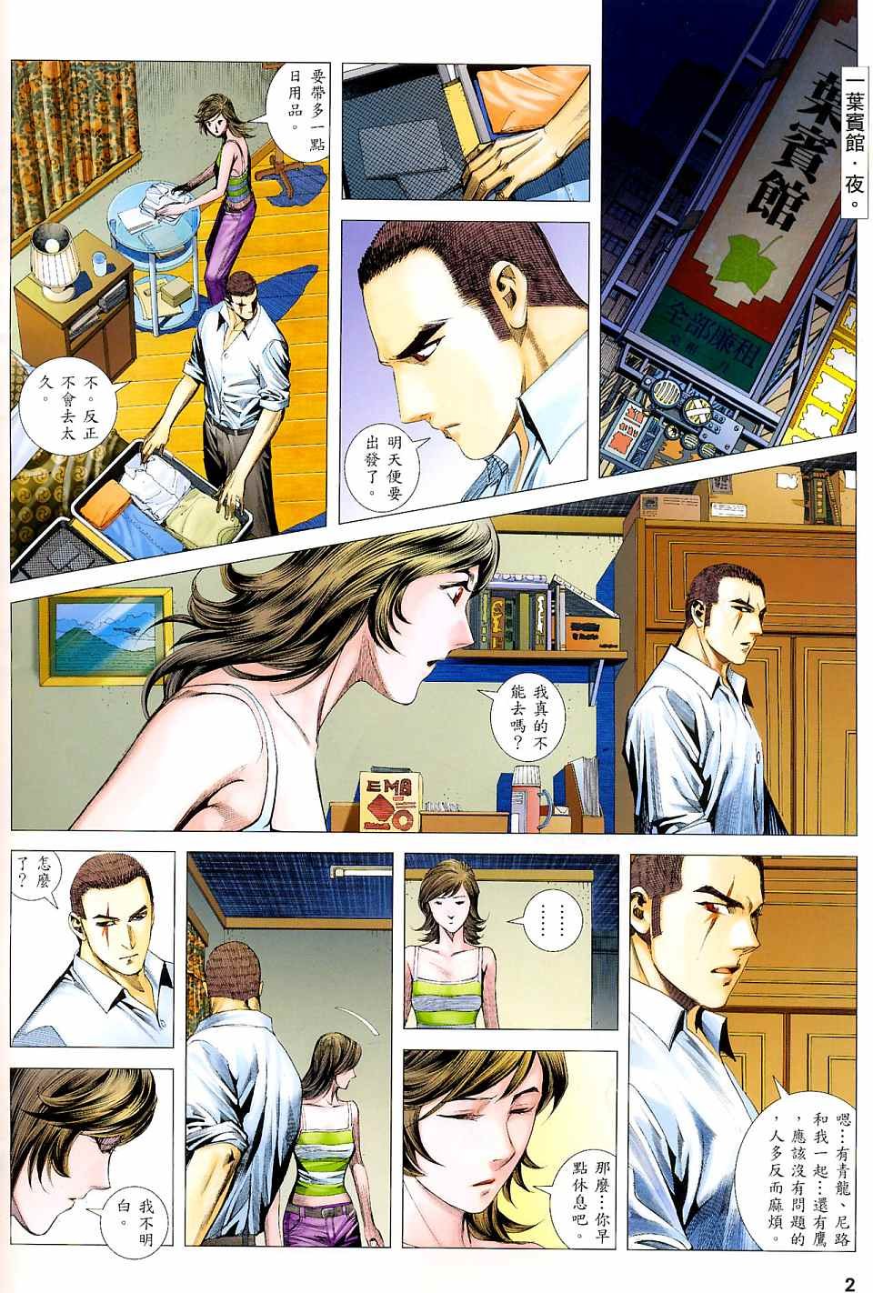 第75话
