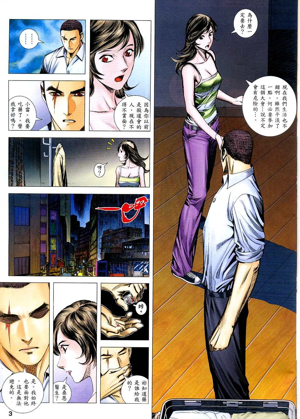 第75话