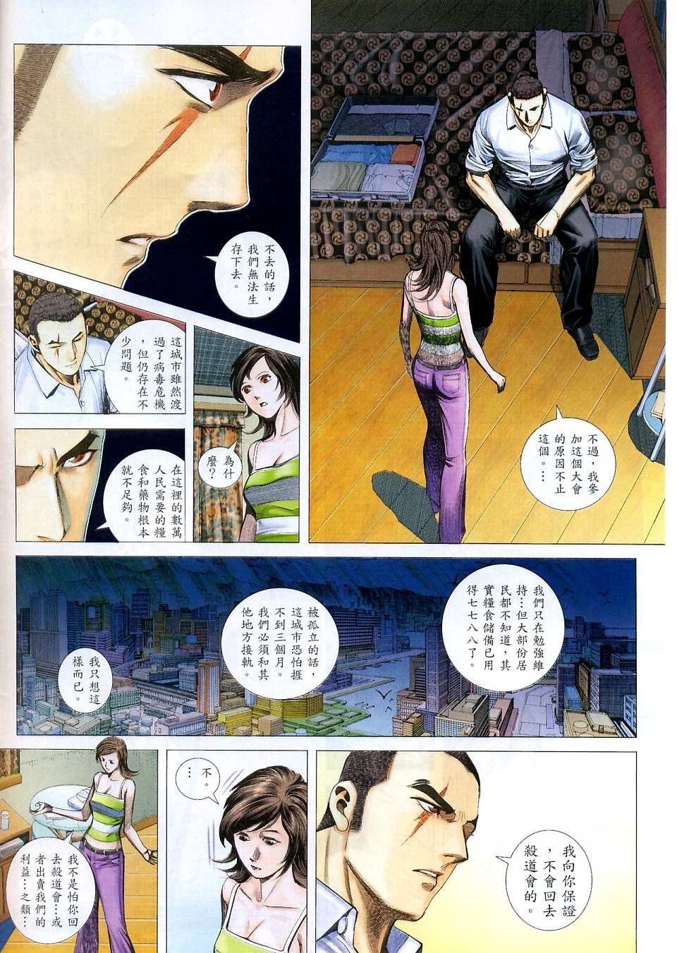 第75话