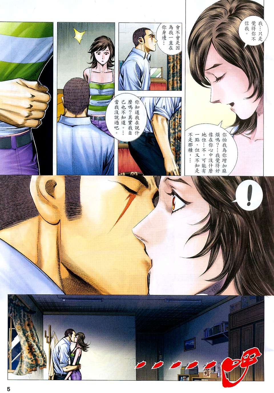 第75话