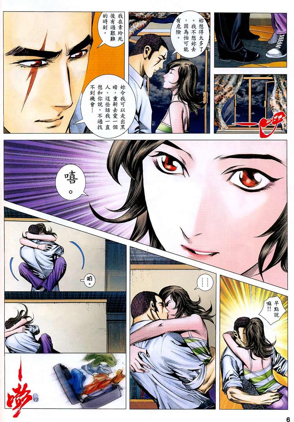 第75话