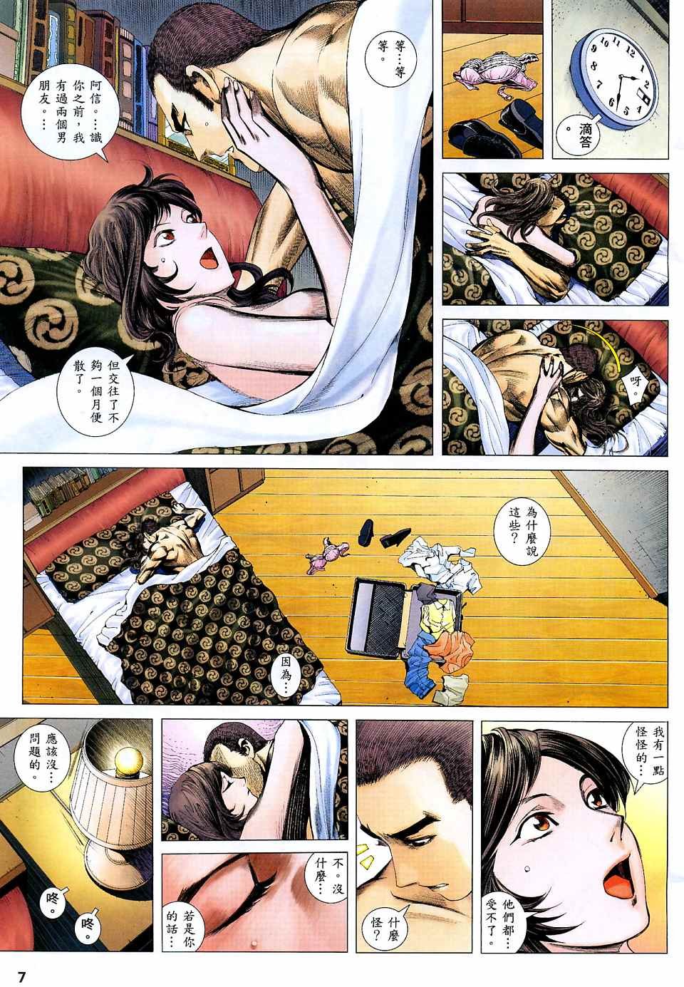 第75话