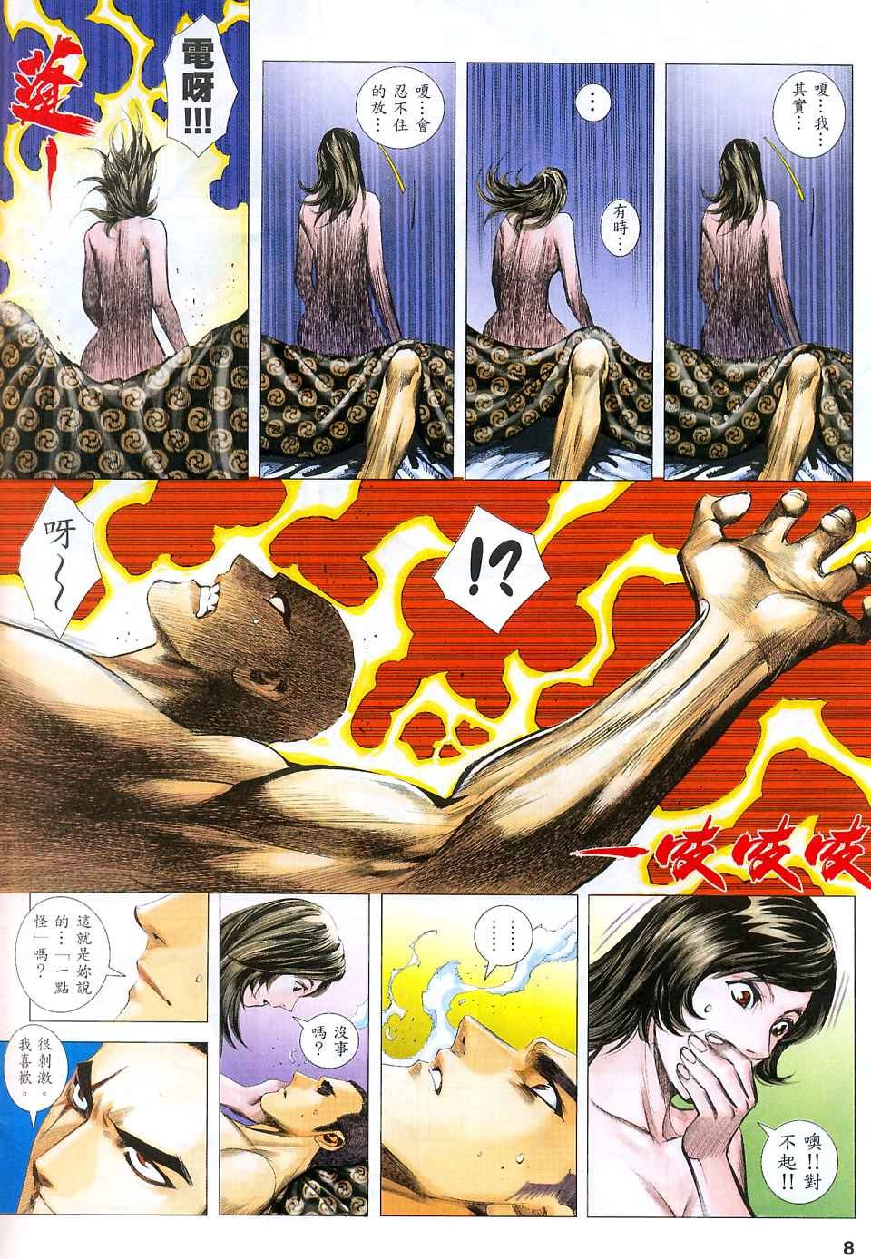 第75话