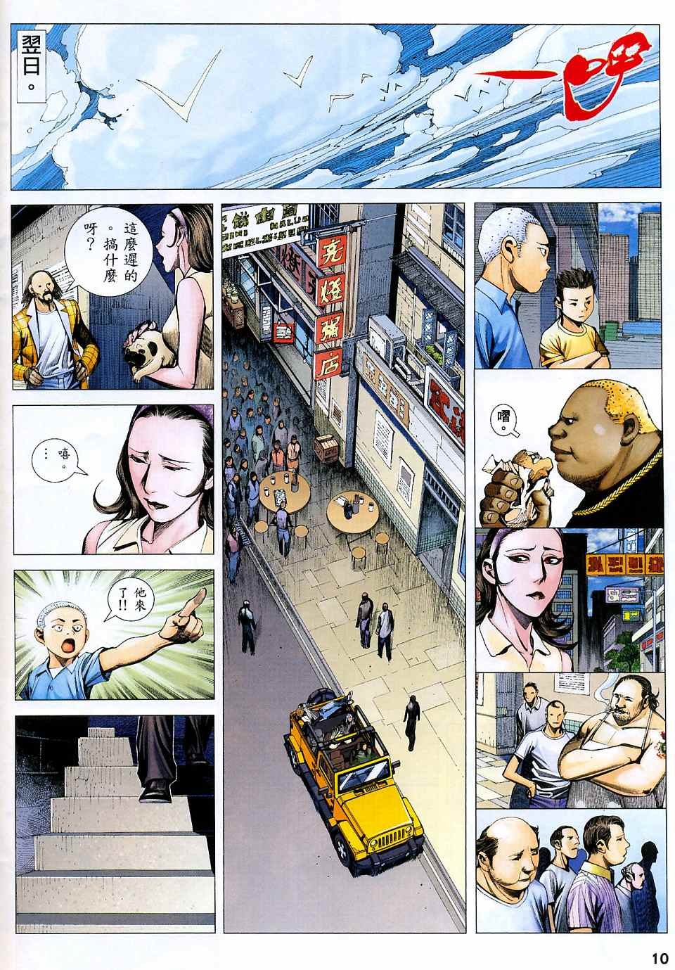 第75话