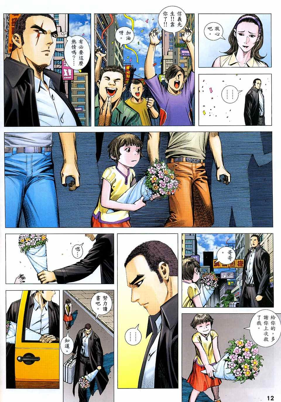 第75话