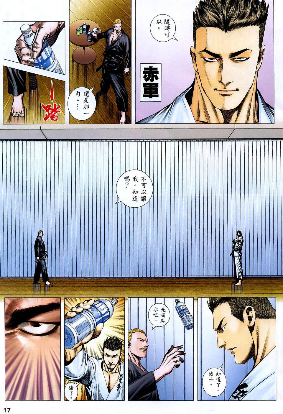 第75话