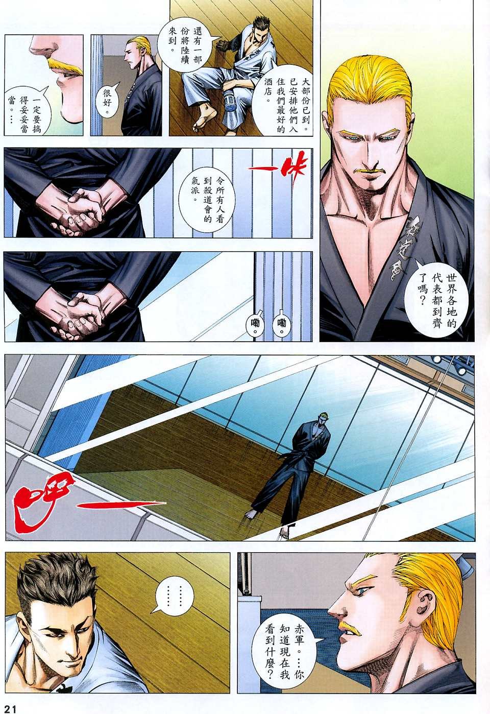 第75话